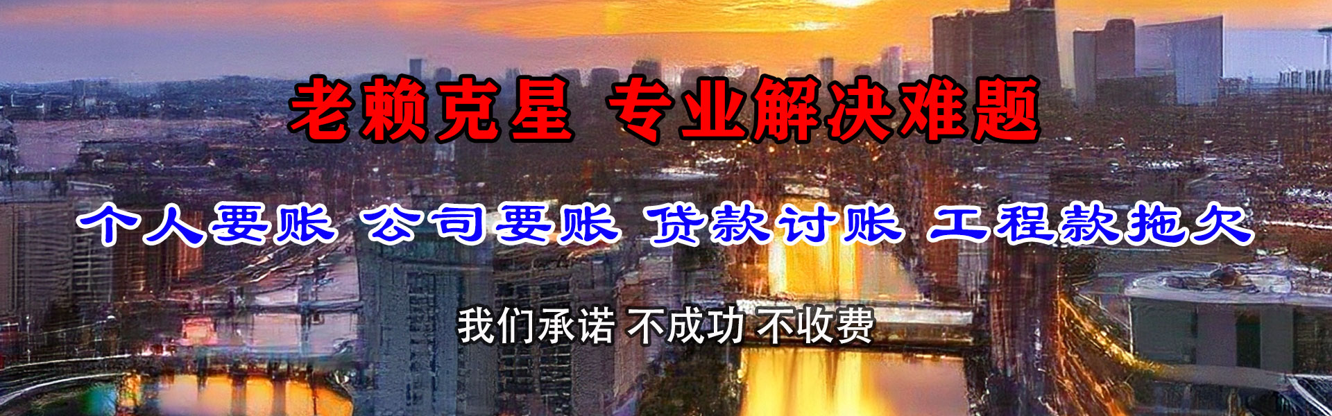 武穴清债公司